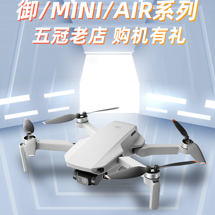 DJI大疆二手无人机MINI3pro