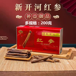 正品康美新开河无加糖边条红参集安长白山高丽别直人参整支片200g