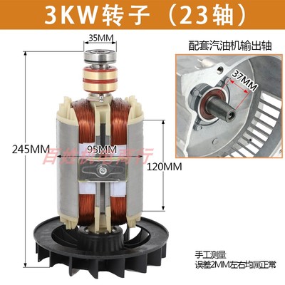 汽柴油发电机配件2/3kw铜线定子5/6.5千瓦单三相8kw转子线圈 电球