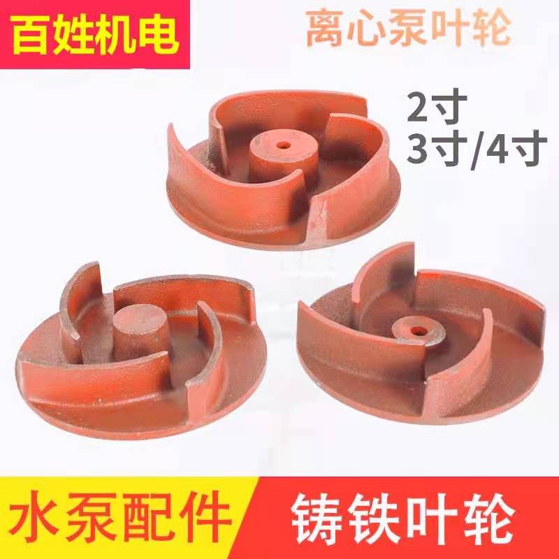 汽油自吸泵螺纹叶轮抽水机