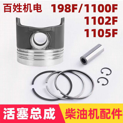 柴油发电机活塞活塞环