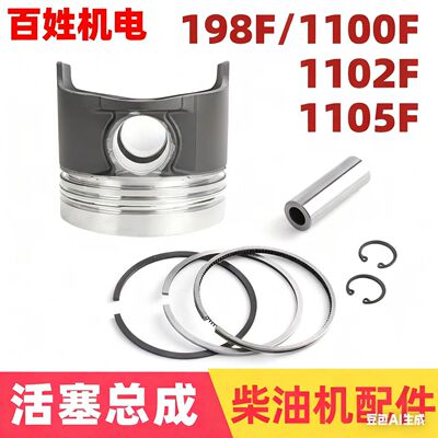 柴油发电机活塞活塞环