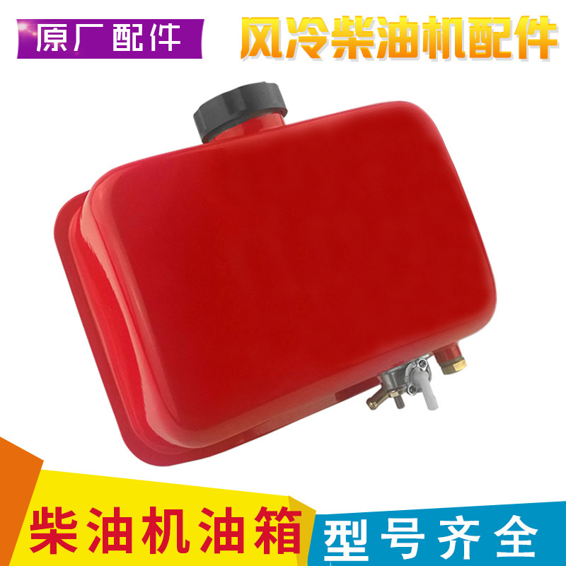 柴油机微耕机配件170F 173F 178F 186F 188F 192F水泵 油箱总成