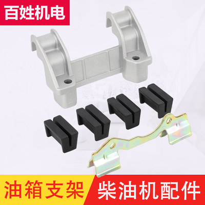 风冷柴油机油箱固定支架减震垫