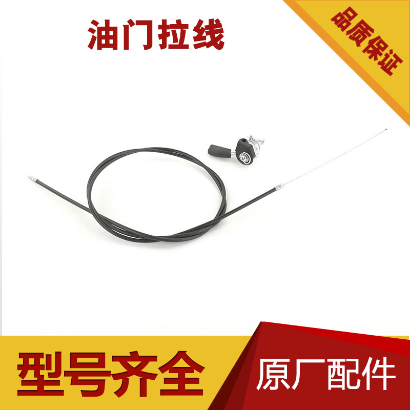 汽 柴油微耕机配件168F 170F 173F 178F 186FA 188F 油门开关拉线