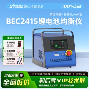 朗仁BEC2415锂电池均衡仪压差平衡器电池均衡器新能源电池均衡仪