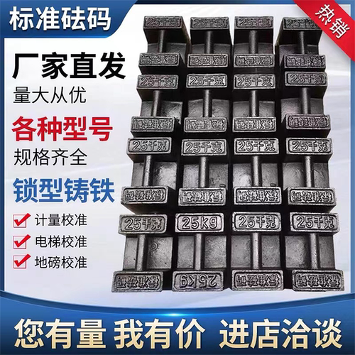 标准锁型铸铁砝码地磅校准超重