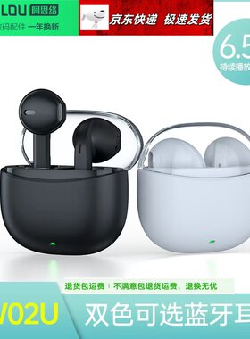 RSILUO阿思络tw02u无线立体声蓝牙耳机超长待机运动新款迷你多色