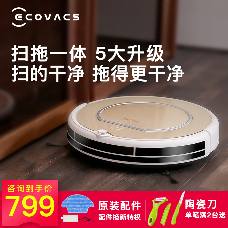 限5000张券科沃斯地宝金睿扫地机器人家用全自动智能扫地拖地一体机擦地机