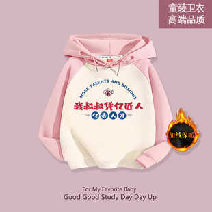 [叔叔凭亿近人]秋冬季童装连帽加绒卫衣创意文案宝宝加厚绒衫外套