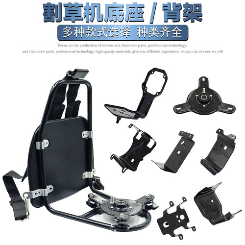 割草机配件发动机背负架底座托盘