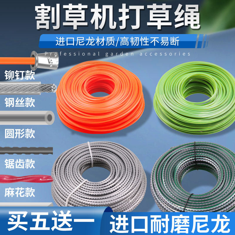 割草机打草绳打草头钢丝麻花锯齿进口打草线除草头耐磨割草绳通用
