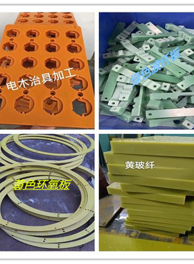 水绿色玻纤板FR4进口G10绝缘板耐高温玻璃纤维树脂环氧板加工定做