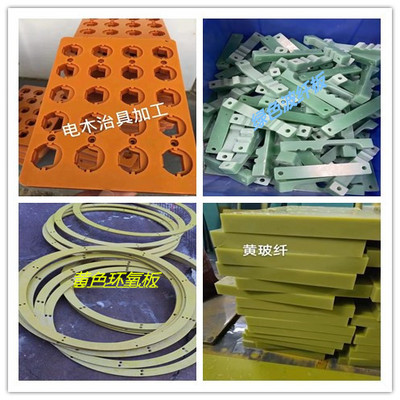 环氧板水绿色FR4玻纤板0.3-2MM