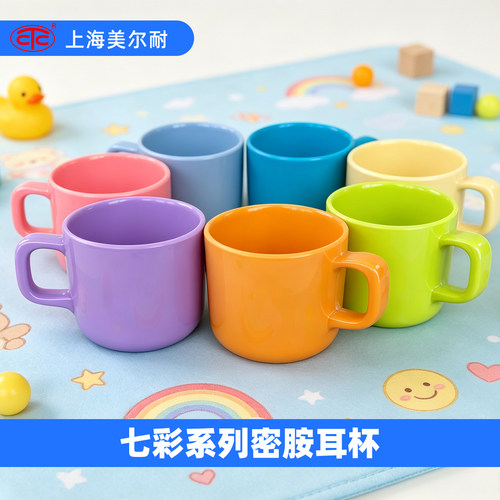 A5密胺七彩可爱耐摔隔热宝宝水杯