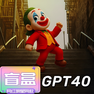 GPT4.0网红明星同款盲盒手办定制服务赛纳高精度全彩3d打印订卡通