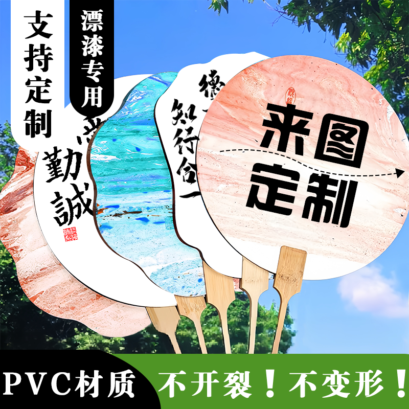漆扇定制ogo团扇来图定制文字材料包打卡非遗漆扇企业宣传景区PVC