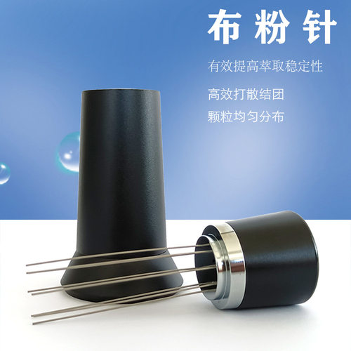 散粉器不锈钢咖啡粉打散针浓缩咖啡辅助器搅粉针均匀搅拌布粉