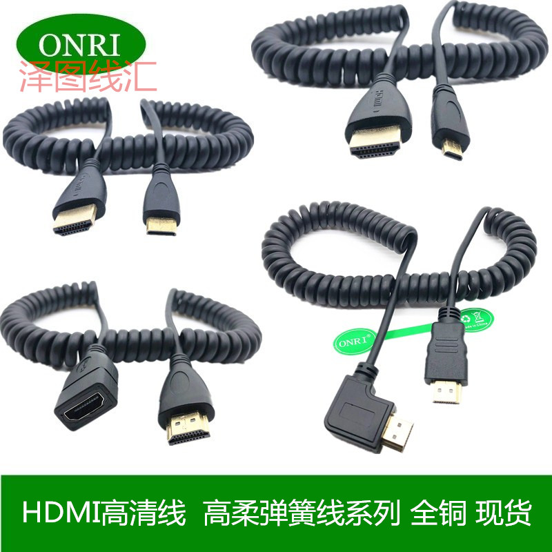 Micro Mini HDMI 转HDMI高清线左弯右弯90度弹簧伸缩公对母HDMI线 影音电器 线材 原图主图