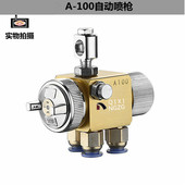 100吸塑机喷头自动喷枪波峰焊助焊剂喷嘴松香酒精喷头A100喷头