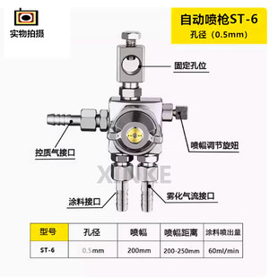 5高雾化吸塑机喷嘴 6喷头自动喷枪油漆喷漆枪波峰焊ST 原装 进口ST