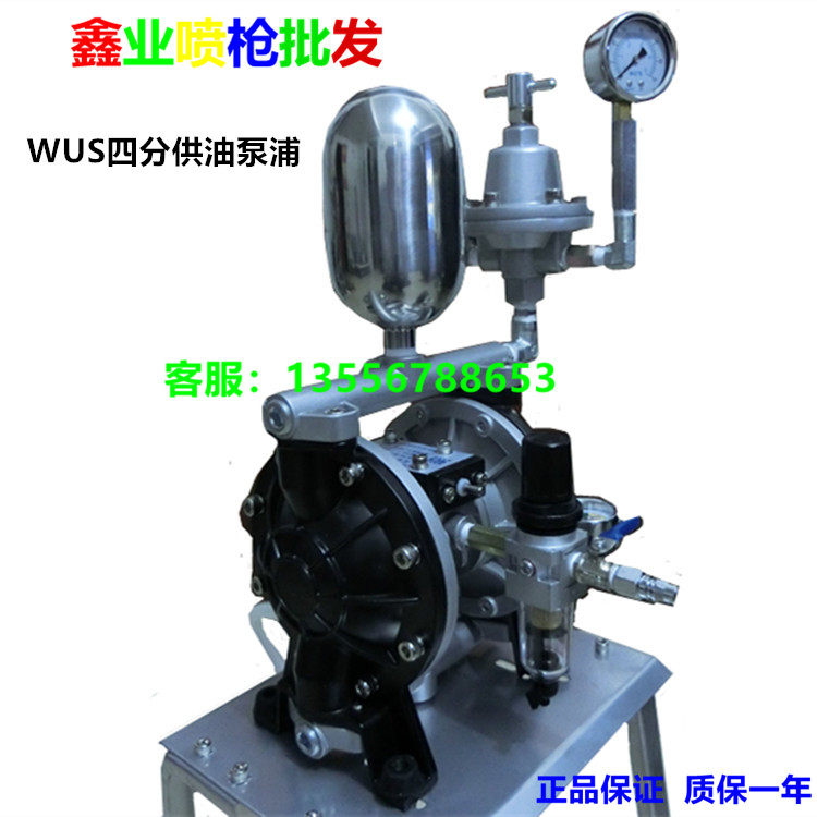 原装正品WUS四分/漆宝三分油泵浦供油泵浦胶水油墨涂料油漆输送泵