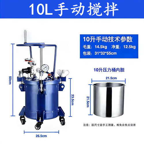 鑫科10L手动搅拌高压黄油桶
