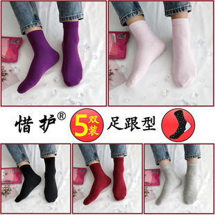 5双 防裂袜女脚后跟干裂防开裂袜子男脚裂脚袜足跟型薄款纯棉夏季
