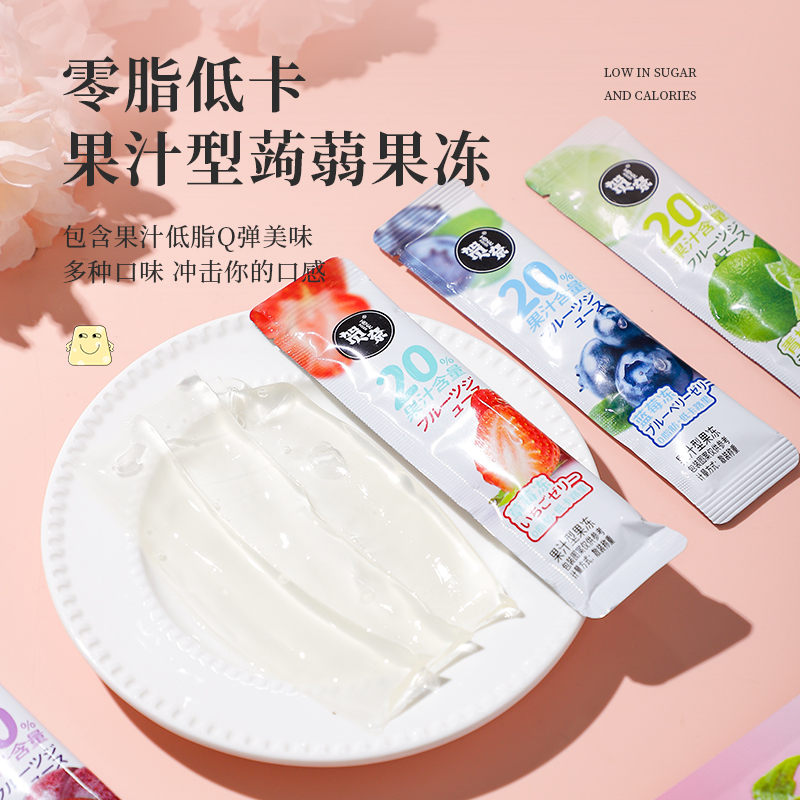 贺奈健康0脂低卡果汁果冻