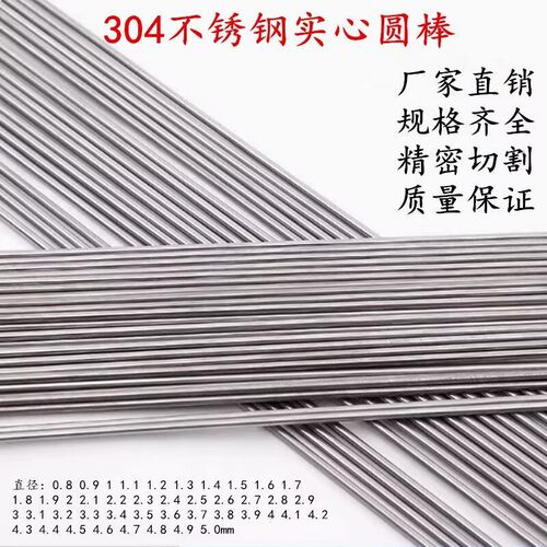 304不锈钢精磨棒材直线光轴6.3