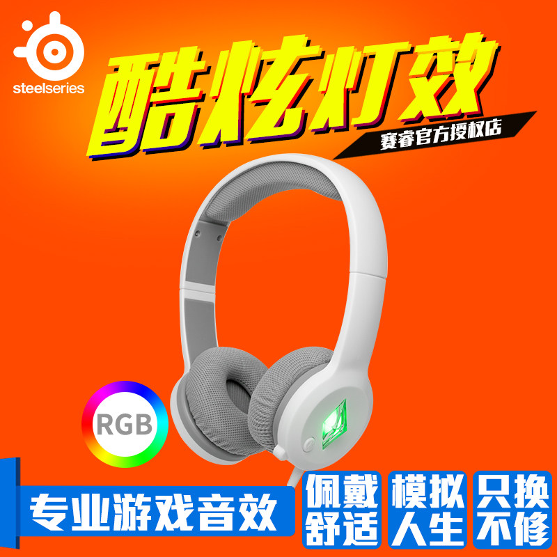 steelseries/赛睿 Sims4 模拟人生4头戴式游戏耳机麦克风rgb吃鸡在类目 影音电器, 耳机/耳麦中 - 来自Buy2taobao.com提供专业的淘宝代购服务