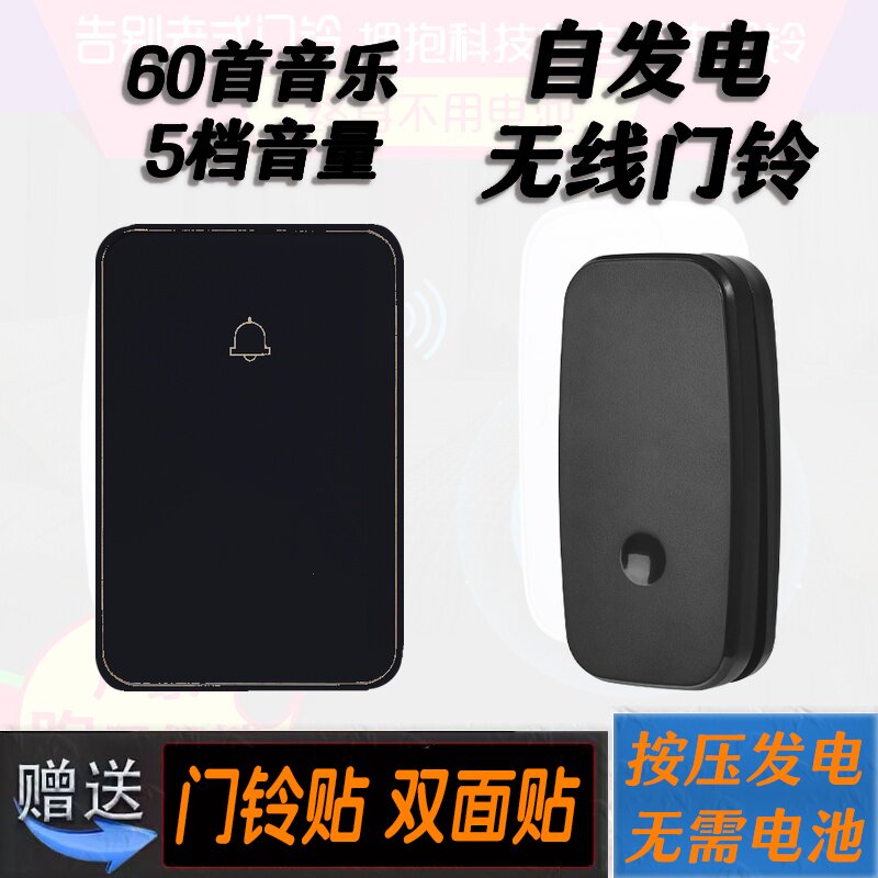 自发电防水家用无线远距离触摸调音量门铃不用电池智能电子遥控玲