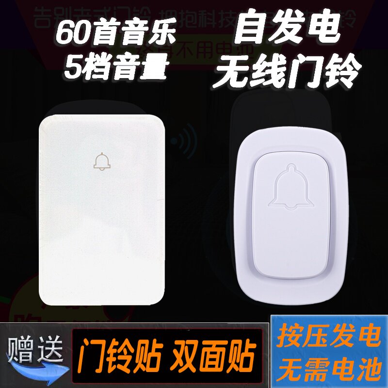 自发电防水家用无线远距离触摸调音量门铃不用电池智能电子遥控玲