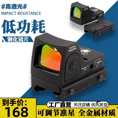 rmr全息红点高清虹膜可调节可归零薄壁金属光学模型弹弓玩具备件