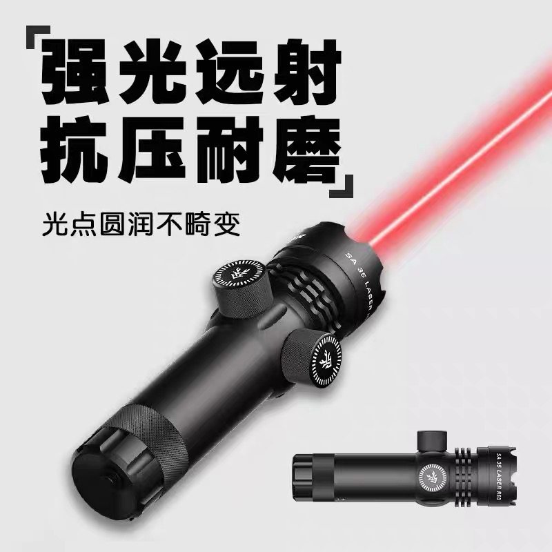 沼泽鹿SA35红激光镭射弹弓辅助瞄准红外线金属弹弓户外射箭用品