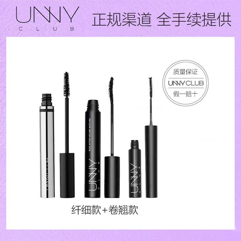 unny睫毛膏纤长浓密卷翘自然睫毛膏