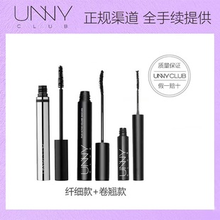 unny睫毛膏纤长浓密卷翘自然加长不晕染不结块易卸妆眼睛有神彩女