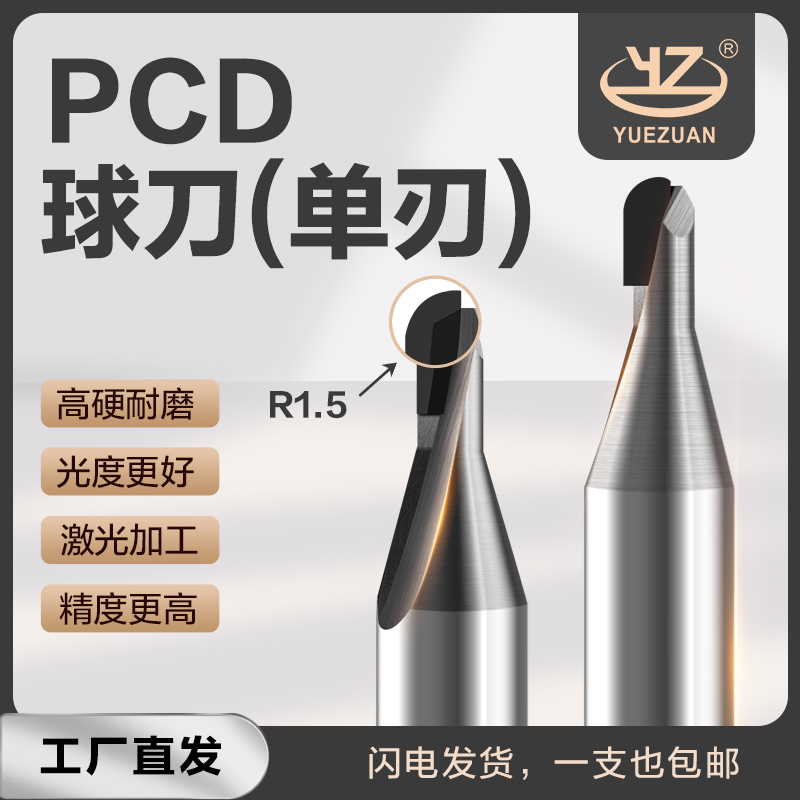 铝用石墨波纤专用金刚石PCD铣刀