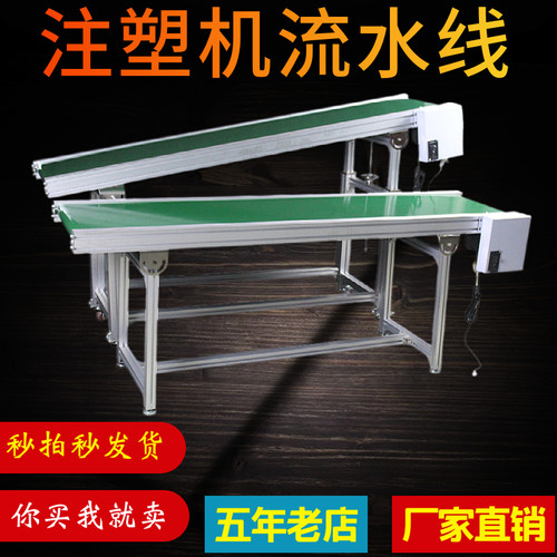 小型全自动食品不锈钢电商流水线