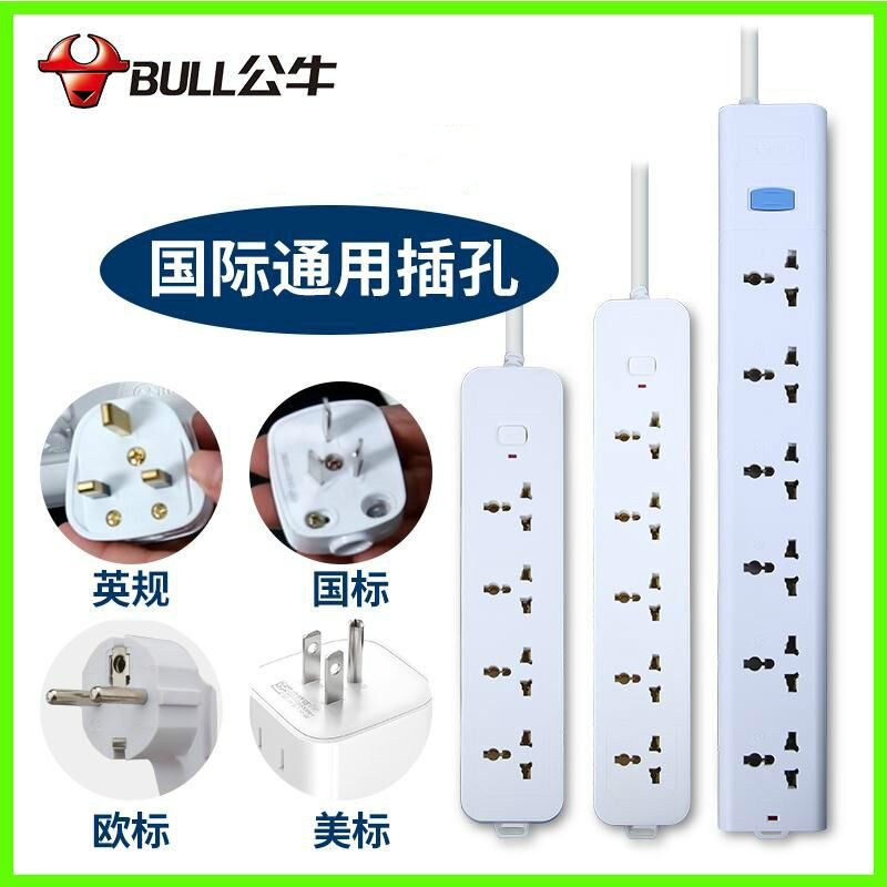 公牛港版万用孔插座英标排插欧标通用国际美标大孔大圆孔拖线板