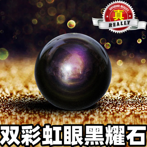 冰种天然黑曜石编手链散珠