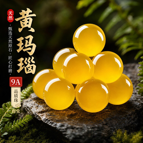 保真天然黄玛瑙散珠手链招财