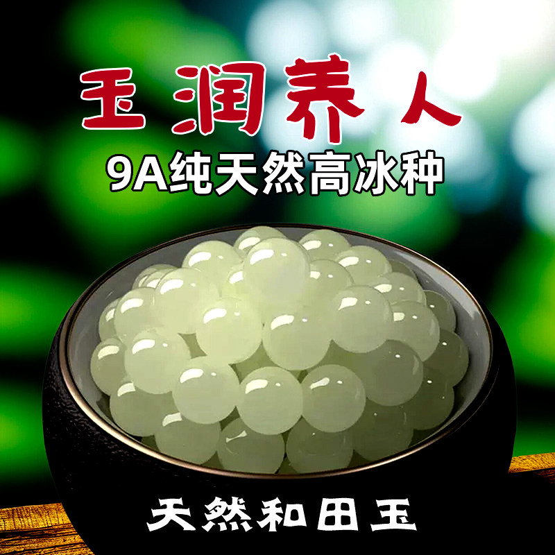 天然新疆和田玉散珠正品单珠手串配珠晴水玉石穿珠子手链diy配件
