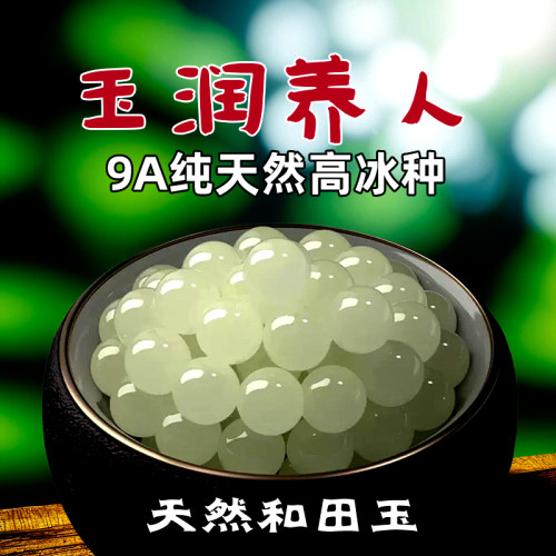 天然新疆和田玉散珠正品单珠手串配珠晴水玉石穿珠子手链diy配件