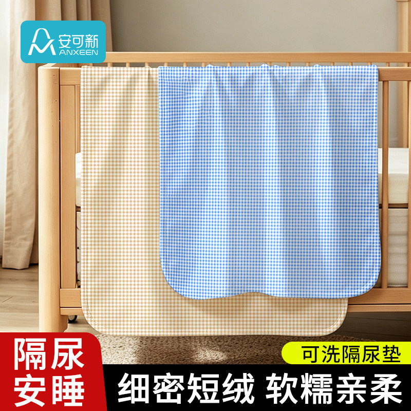 成人护理垫婴儿隔尿垫姨妈垫可水洗防水垫生理期床垫月经垫小床垫