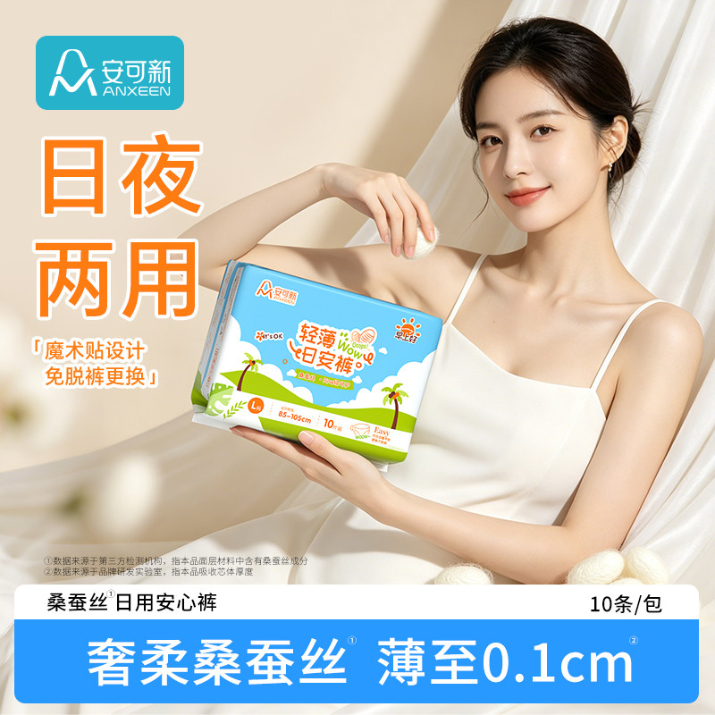 安可新日安裤魔术贴款图片