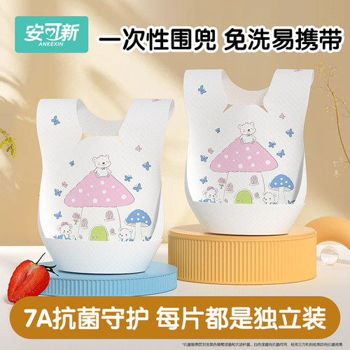 婴幼儿一次性围兜抗菌防水食饭兜