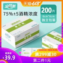 Ankexin 200 large disposable alcohol cotton 75 degree sterilized wipes Hotel Travel cleaning