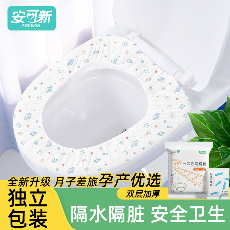 一次性马桶垫防水防滑