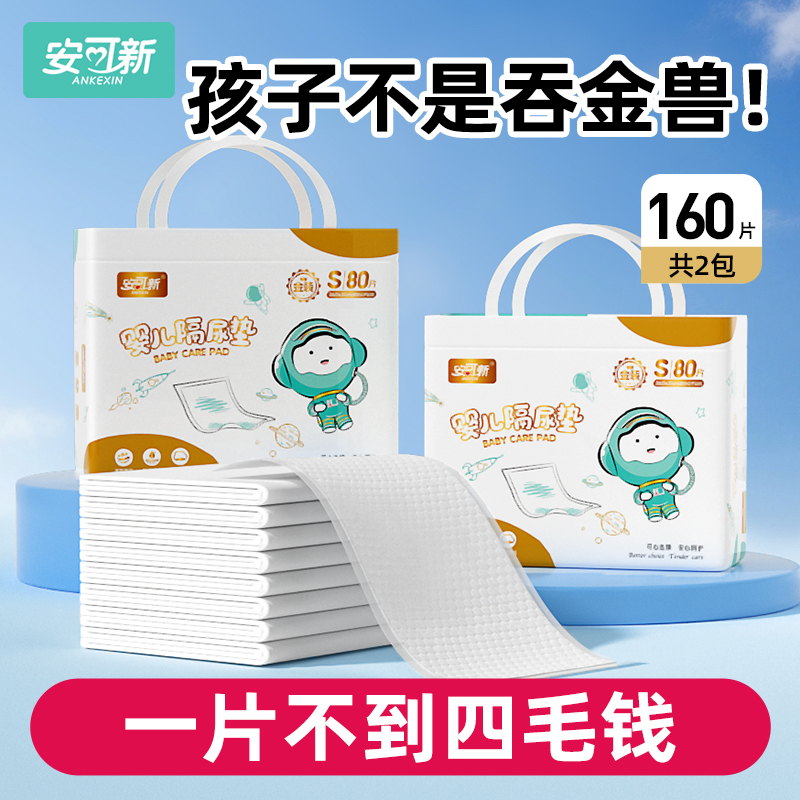 婴儿一次性隔尿垫防水隔夜护理垫